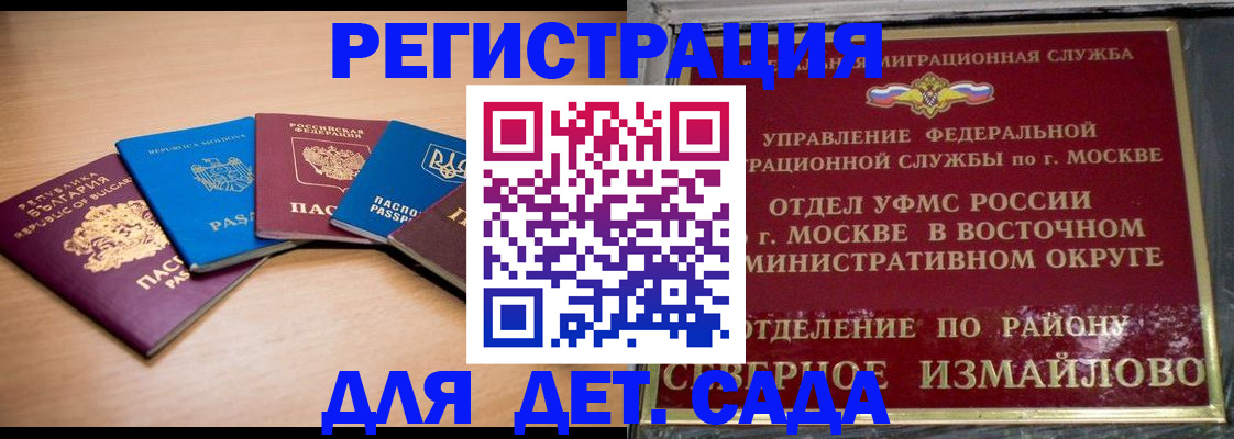 прописка гарантия в Бабаево