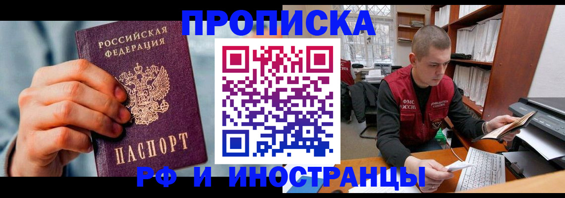 регистрация для школы в Бабаево